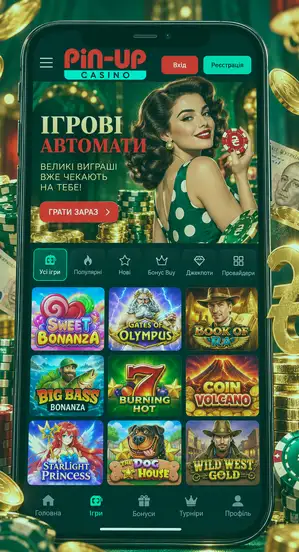 Мобільний інтерфейс Pin-Up на смартфоні